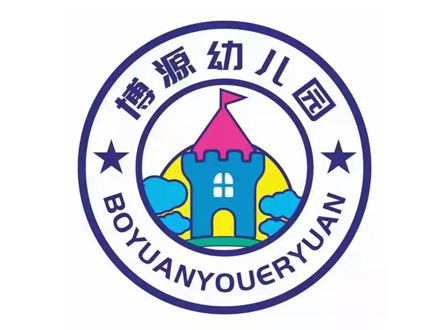 博源幼儿园园长评价